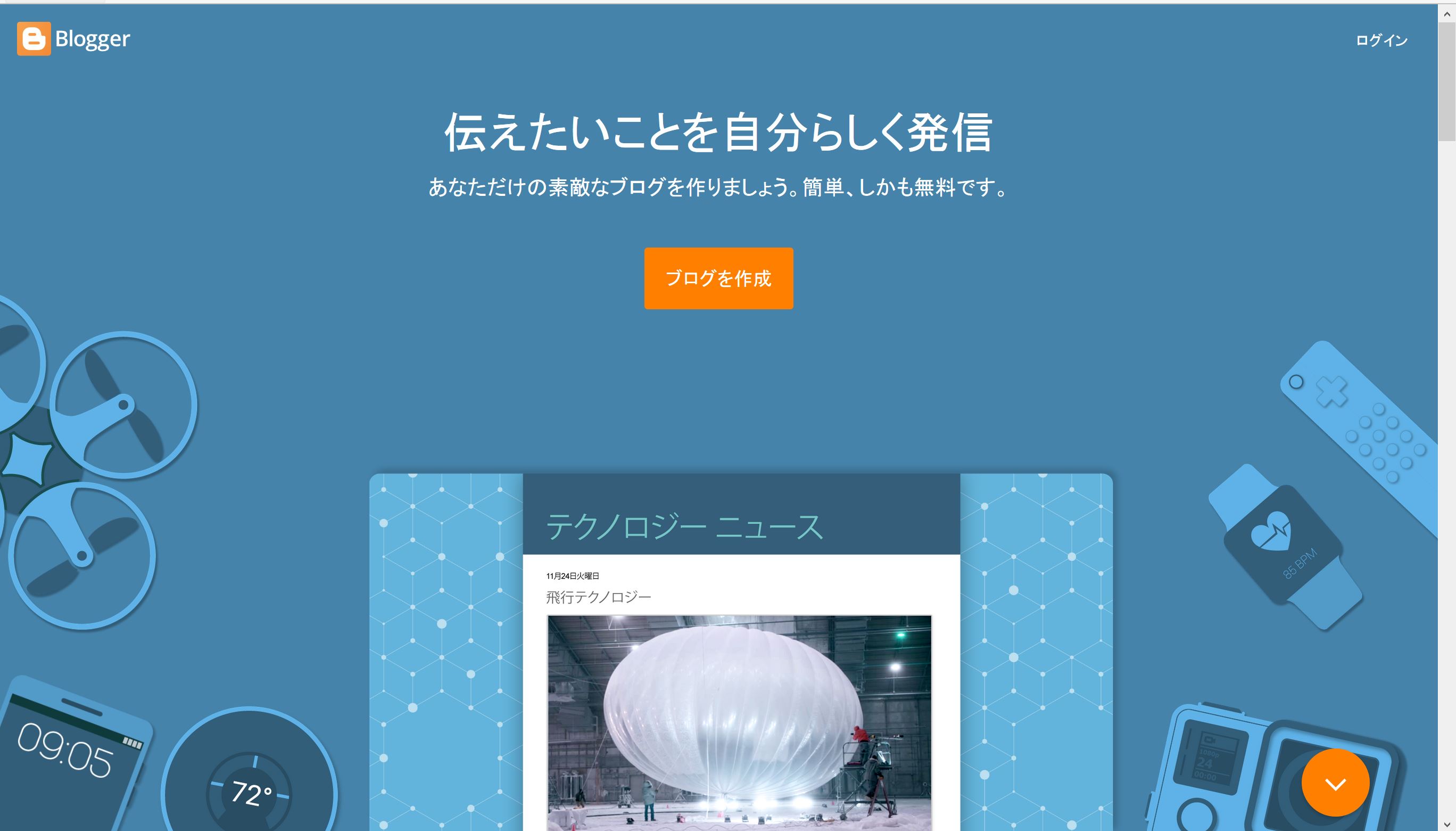 googleのブログサービス「blogger」を使ったアフィリエイト googleのブログサービス「blogger」を使ったアフィリエイト