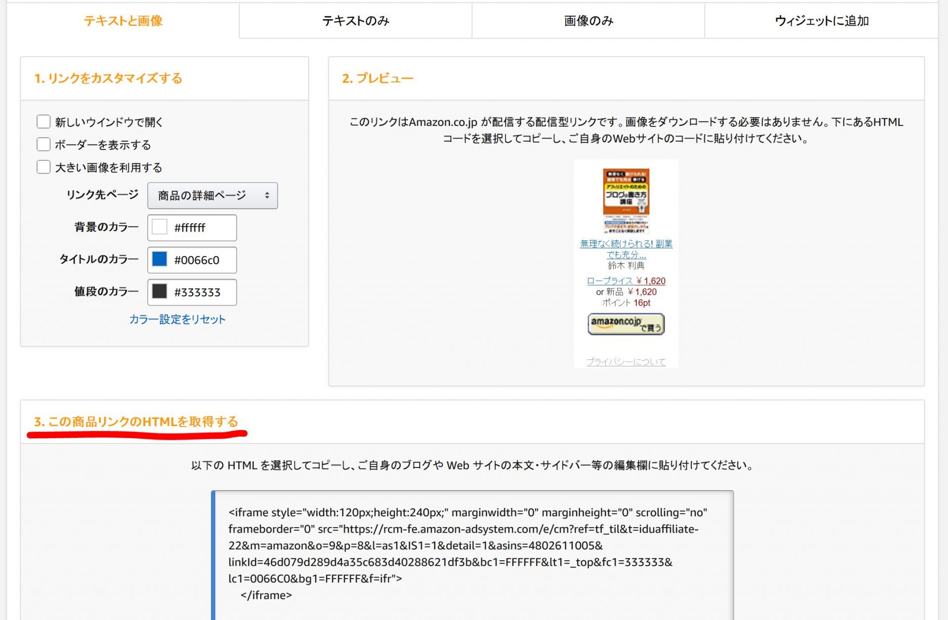 googleのブログサービス「blogger」を使ったアフィリエイト googleのブログサービス「blogger」を使ったアフィリエイト