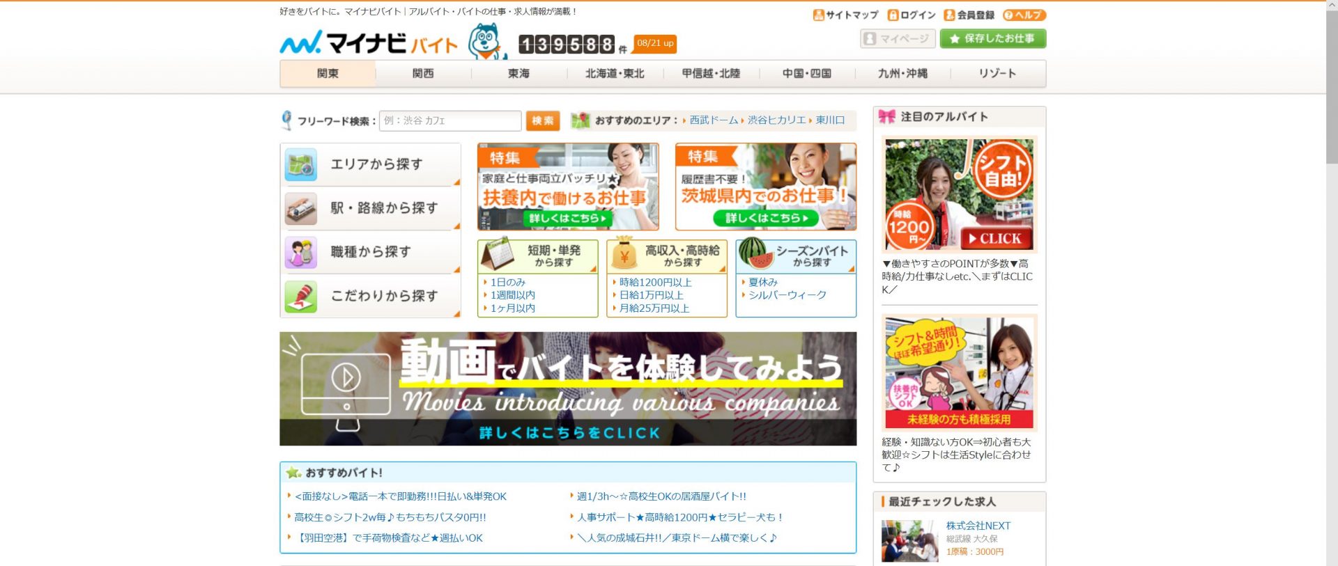 在宅ライターの仕事はあるか?2017年のライターの求人募集の実情 在宅ライターの仕事はあるか?2017年のライターの求人募集の実情