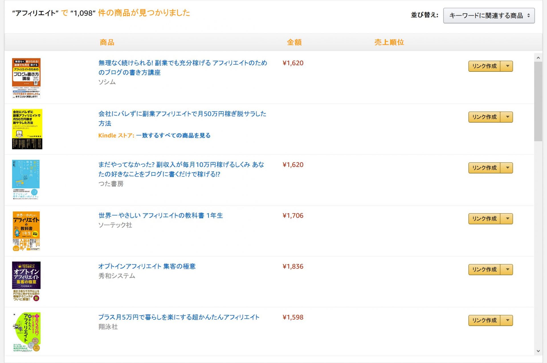 googleのブログサービス「blogger」を使ったアフィリエイト googleのブログサービス「blogger」を使ったアフィリエイト
