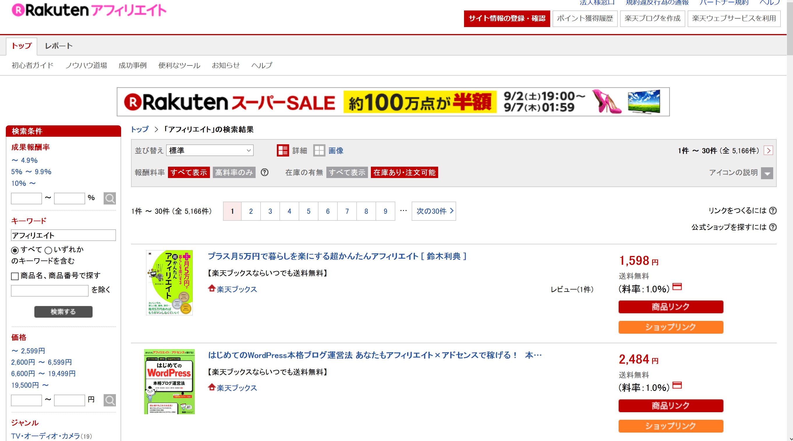 googleのブログサービス「blogger」を使ったアフィリエイト googleのブログサービス「blogger」を使ったアフィリエイト