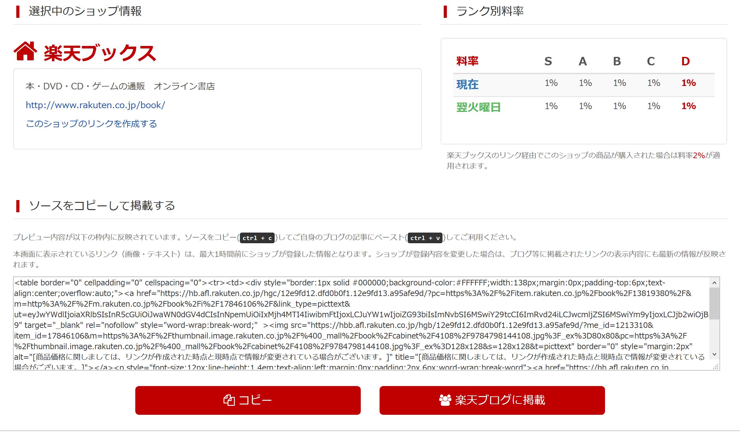 googleのブログサービス「blogger」を使ったアフィリエイト googleのブログサービス「blogger」を使ったアフィリエイト
