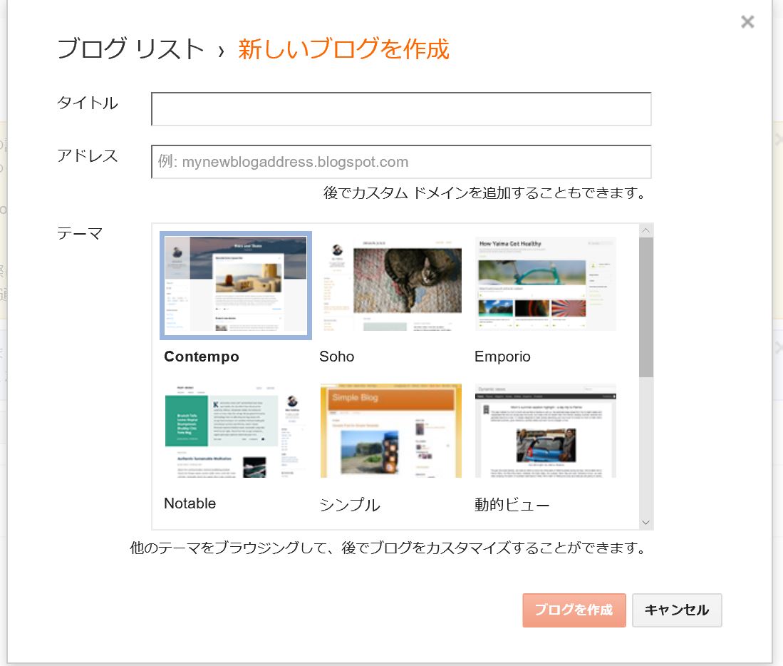googleのブログサービス「blogger」を使ったアフィリエイト googleのブログサービス「blogger」を使ったアフィリエイト