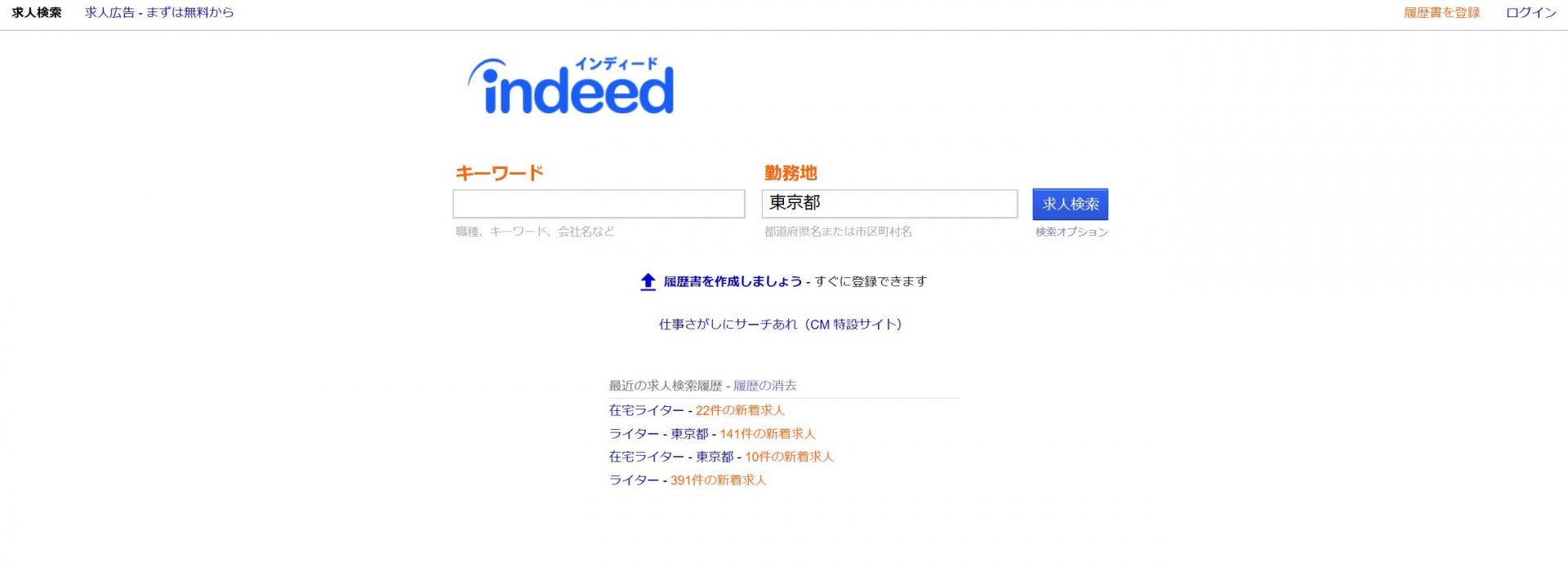 在宅ライターの仕事はあるか?2017年のライターの求人募集の実情 在宅ライターの仕事はあるか?2017年のライターの求人募集の実情