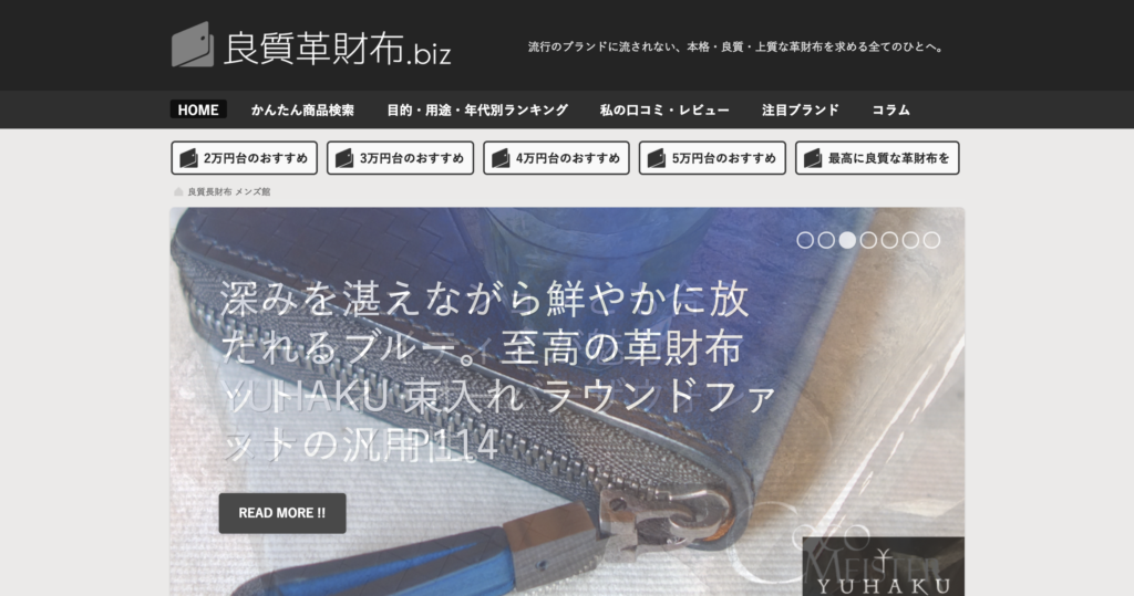 初心者が見本にしたいアフィリエイトの人気サイト・ブログまとめ 初心者が見本にしたいアフィリエイトの人気サイト・ブログまとめ