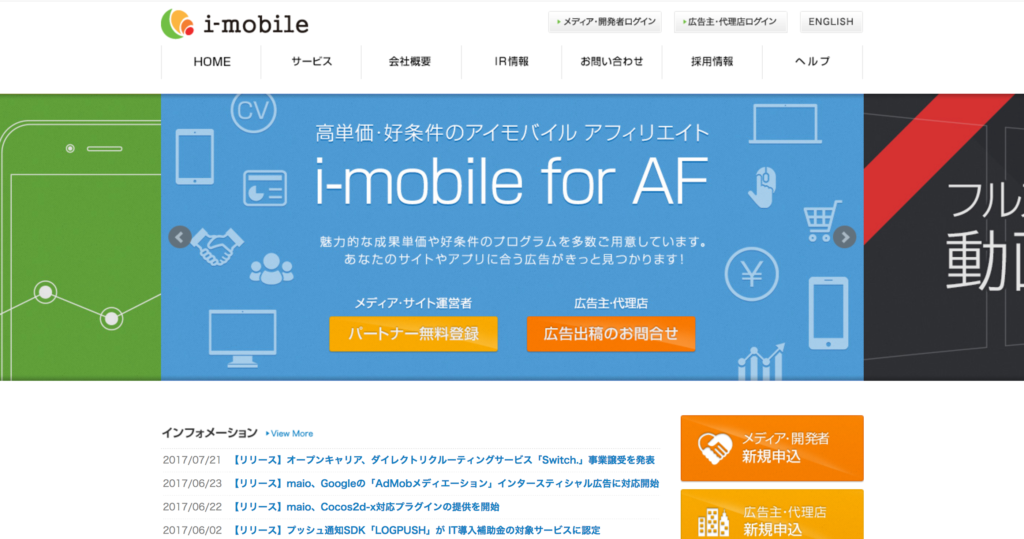 アフィリエイトするなら知っていて当然?優良ASP一覧 アフィリエイトするなら知っていて当然?優良ASP一覧