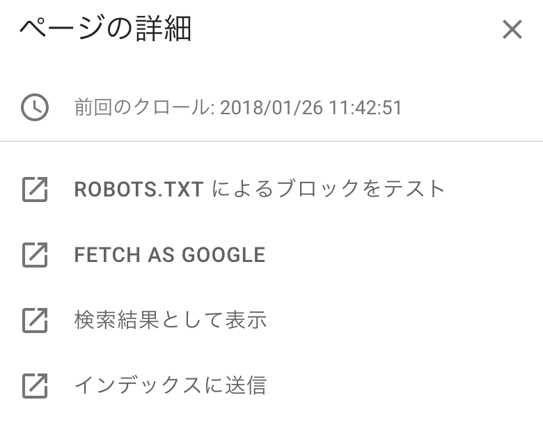 チェックしておきたい新サーチコンソールの扱い方 チェックしておきたい新サーチコンソールの扱い方
