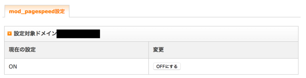 4つのサイト表示速度を89点以上にした時に、治したポイントまとめ 4つのサイト表示速度を89点以上にした時に、治したポイントまとめ