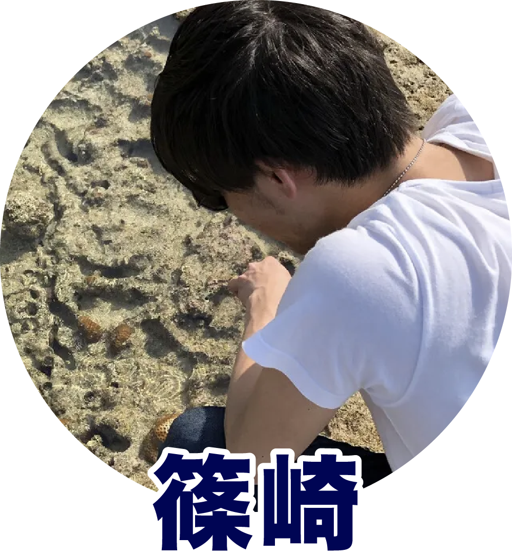 篠崎