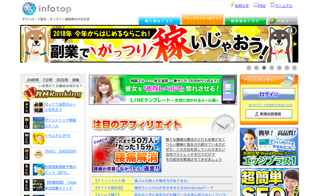 アフィリエイトするなら知っていて当然?優良ASP一覧 アフィリエイトするなら知っていて当然?優良ASP一覧