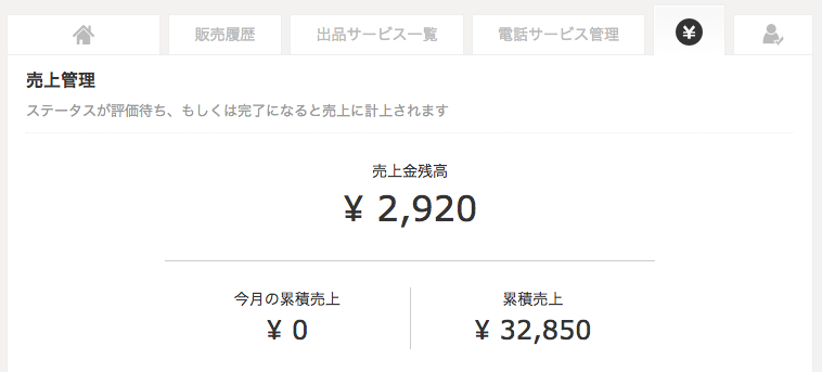 毎月1~3万の副収入を稼ぐ僕おすすめのお小遣い稼ぎのサービス・方法6選 毎月1~3万の副収入を稼ぐ僕おすすめのお小遣い稼ぎのサービス・方法6選