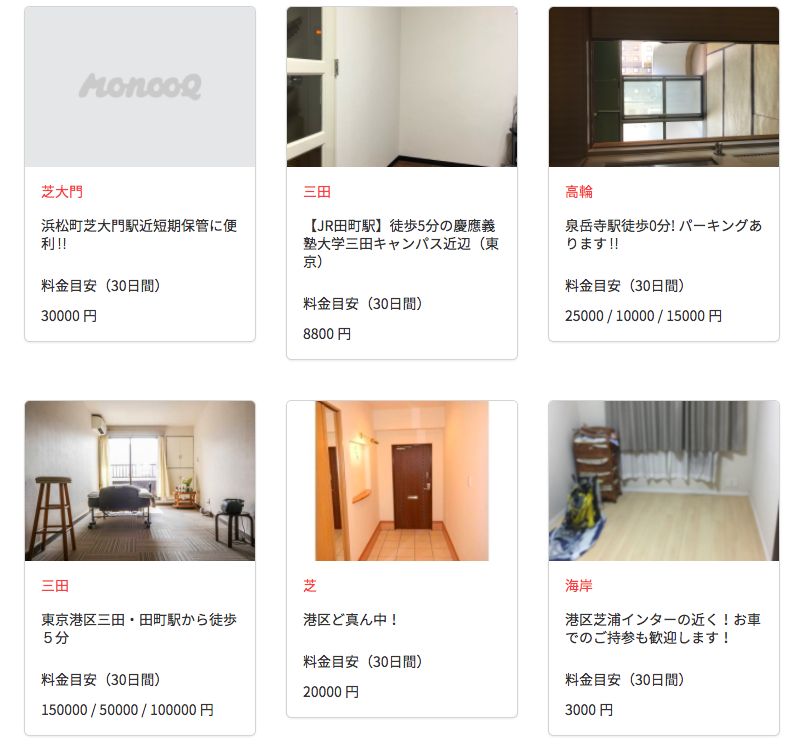モノオクで、使わないあなたの部屋のスペースを活用してお小遣い稼ぎしませんか? モノオクで、使わないあなたの部屋のスペースを活用してお小遣い稼ぎしませんか?
