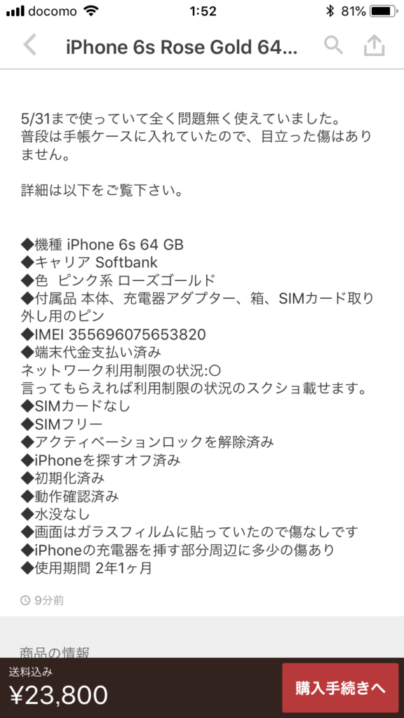 「SIMロック」を解除しないといけないiPhoneシリーズまとめ。お得にiPhoneを入手する方法も紹介! 「SIMロック」を解除しないといけないiPhoneシリーズまとめ。お得にiPhoneを入手する方法も紹介!