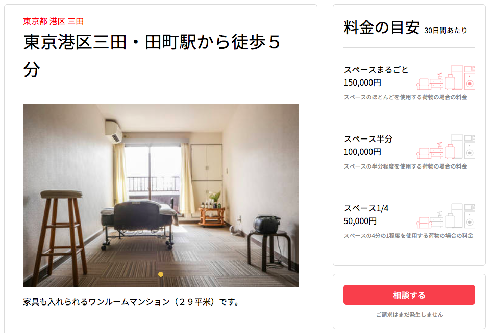 モノオクの料金設定の3つのコツを、相場を元に紹介します。 モノオクの料金設定の3つのコツを、相場を元に紹介します。