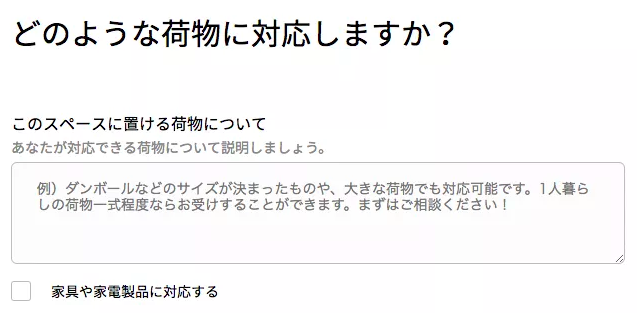 モノオクのゲスト・ホスト登録の仕方を画像を用いて説明します。 モノオクのゲスト・ホスト登録の仕方を画像を用いて説明します。