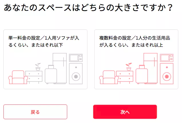 モノオクのゲスト・ホスト登録の仕方を画像を用いて説明します。 モノオクのゲスト・ホスト登録の仕方を画像を用いて説明します。