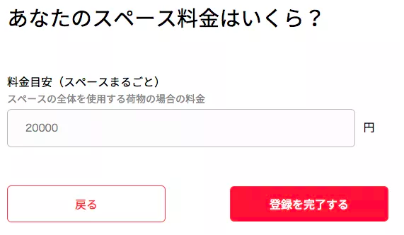 モノオクのゲスト・ホスト登録の仕方を画像を用いて説明します。 モノオクのゲスト・ホスト登録の仕方を画像を用いて説明します。