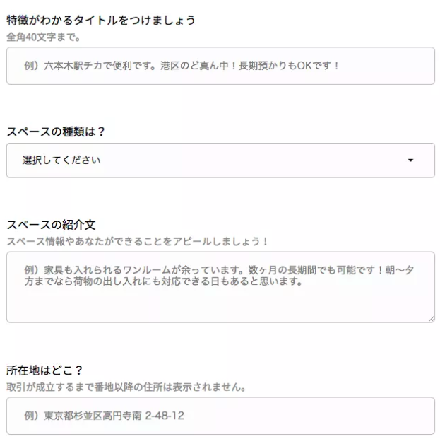 モノオクのゲスト・ホスト登録の仕方を画像を用いて説明します。 モノオクのゲスト・ホスト登録の仕方を画像を用いて説明します。