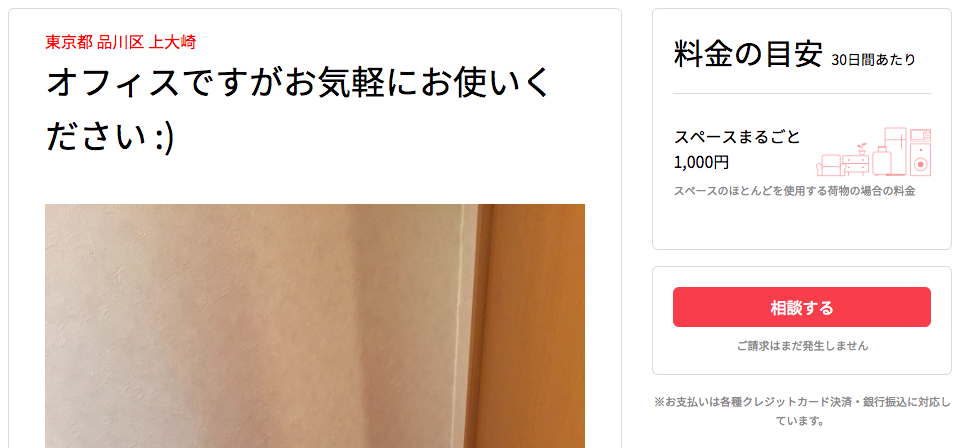 モノオクの料金設定の3つのコツを、相場を元に紹介します。 モノオクの料金設定の3つのコツを、相場を元に紹介します。