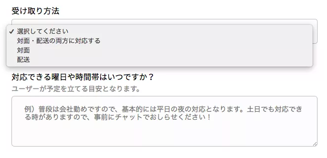 モノオクのゲスト・ホスト登録の仕方を画像を用いて説明します。 モノオクのゲスト・ホスト登録の仕方を画像を用いて説明します。