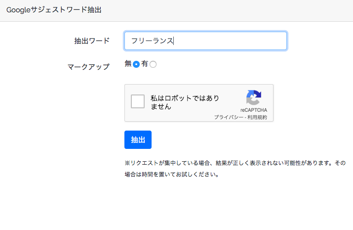 Googleサジェスト導出ツール「SUGGESTER」の使い方 Googleサジェスト導出ツール「SUGGESTER」の使い方
