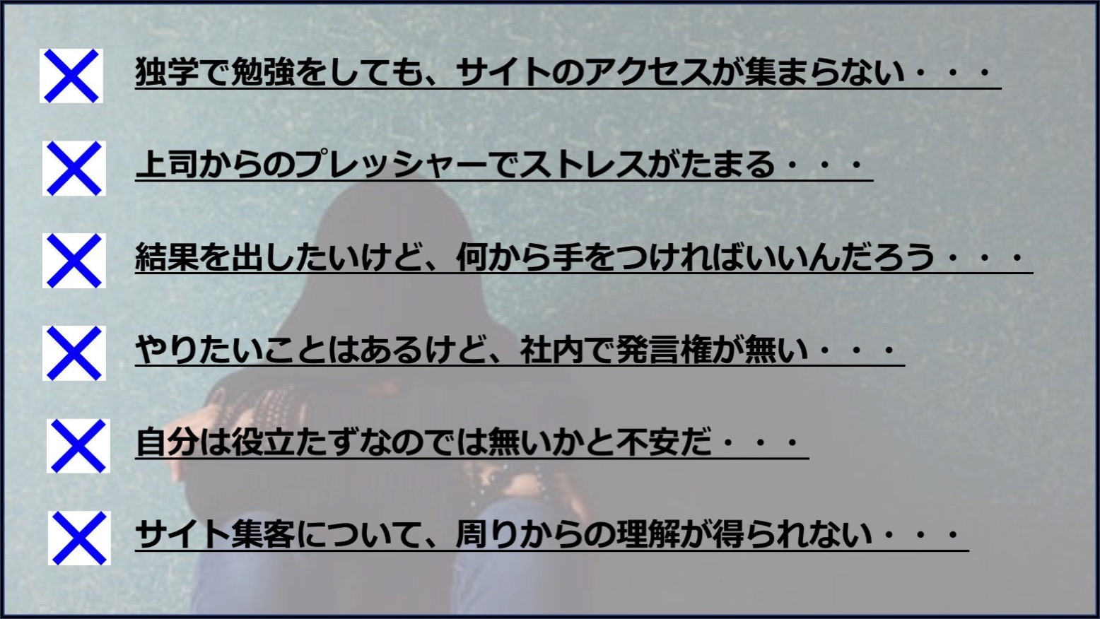ローンチ 悩み.jpg ローンチ 悩み