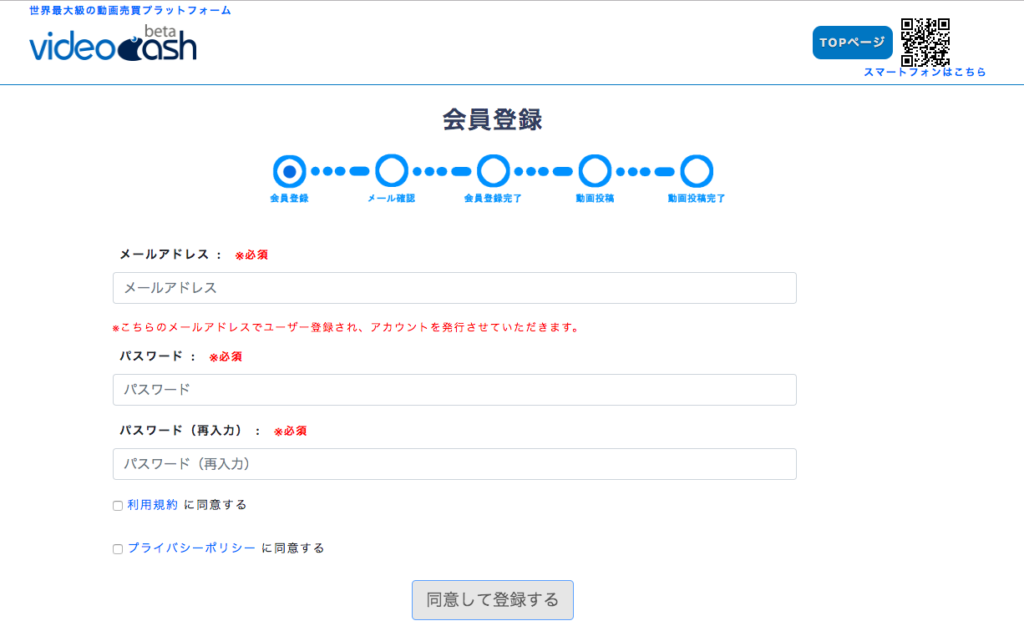 ビデオキャッシュ 登録情報入力