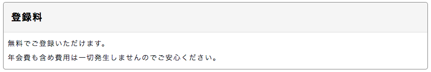 ビデオキャッシュ ヘルプ 登録料