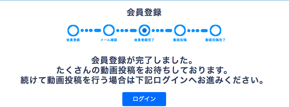 ビデオキャッシュ 登録完了