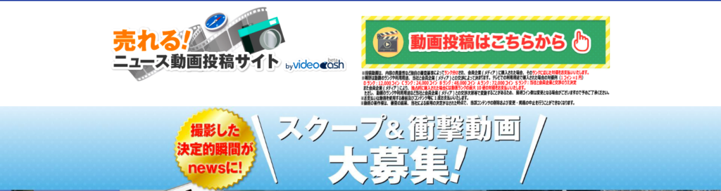ビデオキャッシュ 登録ページ