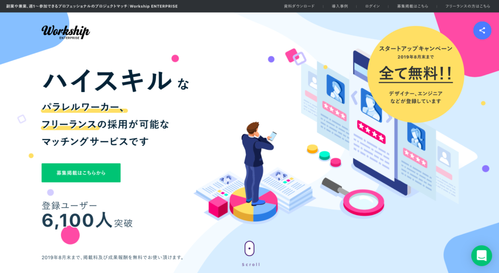 ワークシップエンタープライズ