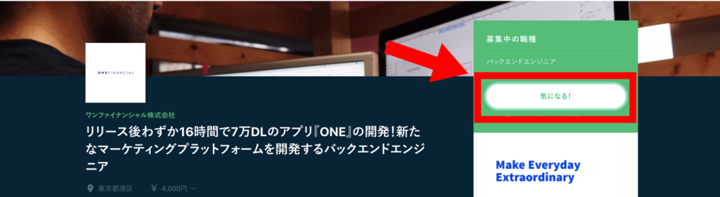 ワークシップ 気になる