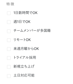ワークシップ 条件