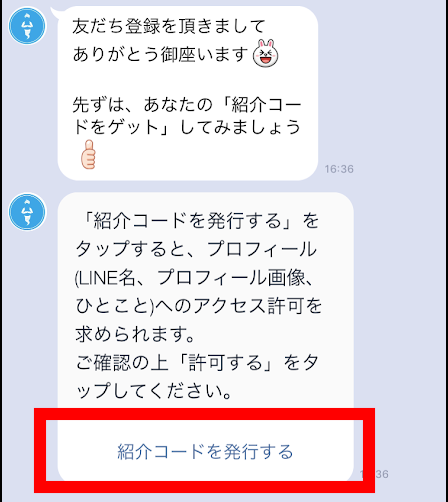 ワラジン 登録4