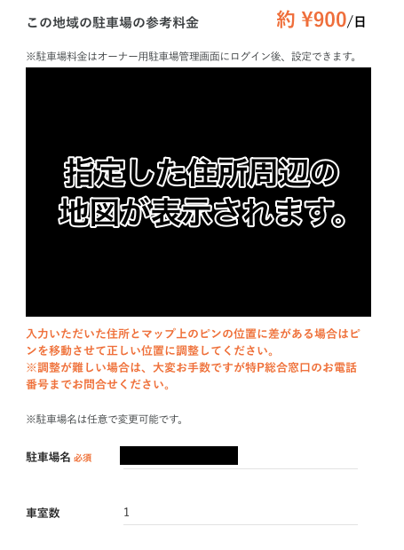 特P 登録方法4