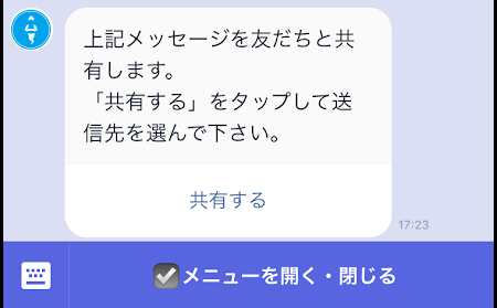 ワラジン 紹介コード 共有
