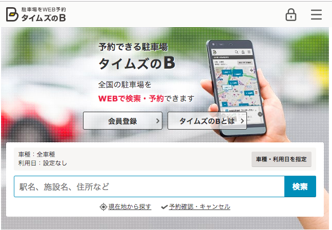 タイムズ B