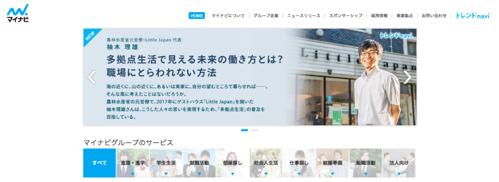 マイナビ 会社