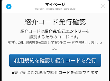 ワラジン 登録6