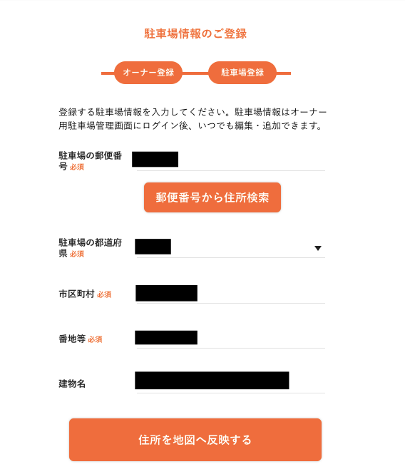 特P 登録方法3