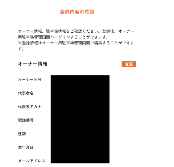 特P 登録方法6