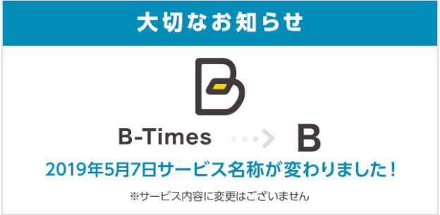 タイムズ B