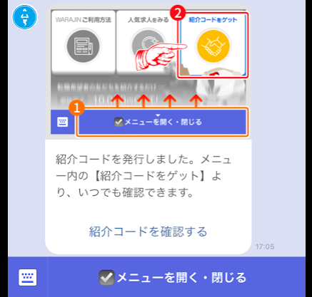 ワラジン 登録7