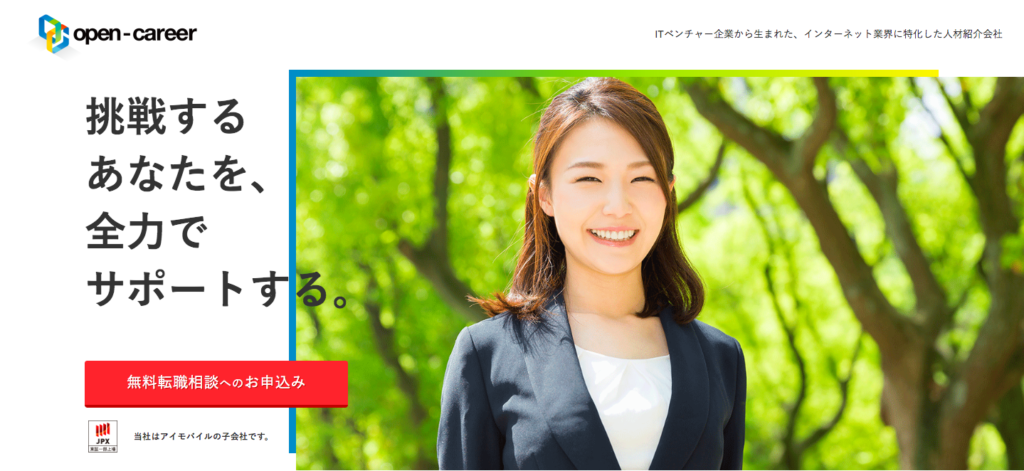 株式会社オープンキャリア