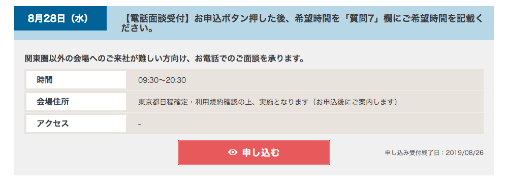 マイナビ独立 相談窓口 電話